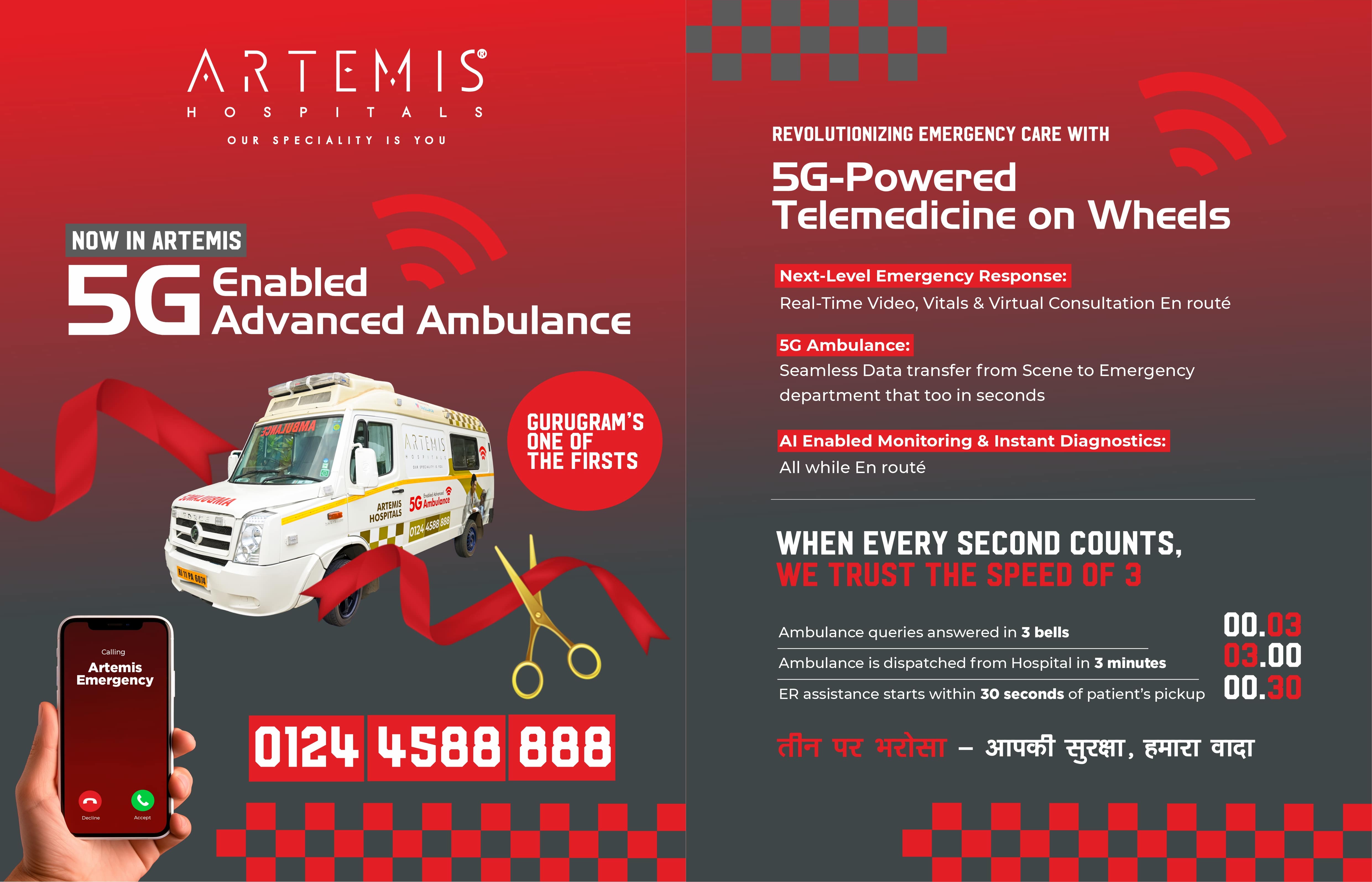 Artemis 5G Ambulance
